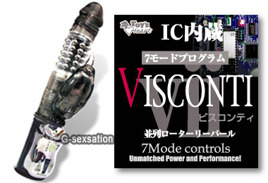 日本 Toys Heart Visconti 走珠震盪器