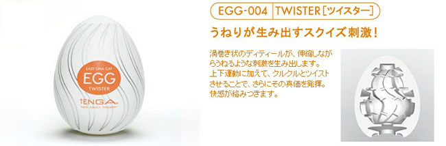 Tenga Ona Eggs 自慰蛋3件(旋風+霹靂+滑行)